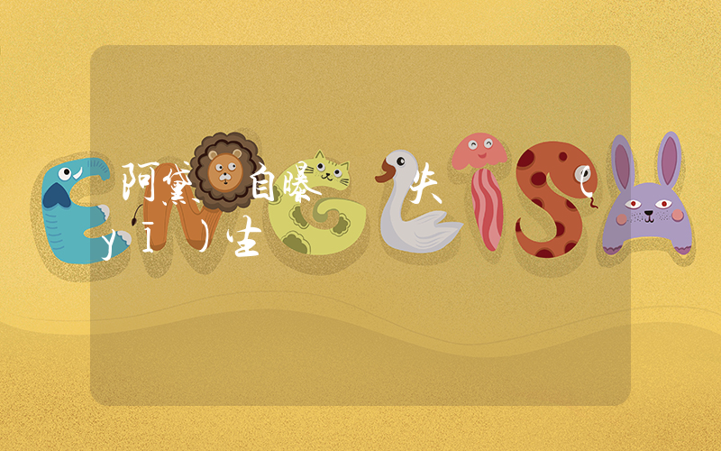 阿黛爾自曝暫時失聰 醫(yī)生開錯藥插圖